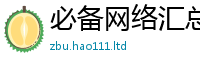 2025新奥天天开好彩新奥彩免费版和2025新澳门免费挂牌灯牌
